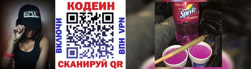 Купить где  Сокол  Кодеин напиток Lean (лин) 
