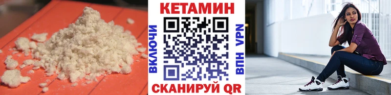 Купить закладки  Сокол  КЕТАМИН VHQ 