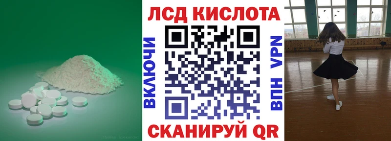 Лсд 25 экстази кислота  Купить где  Сокол 
